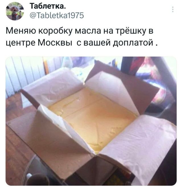 Подборка забавных твитов обо всем