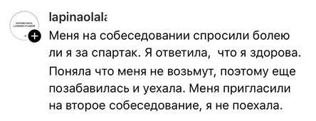 В соцсетях поделились историями о своих собеседованиях на работу