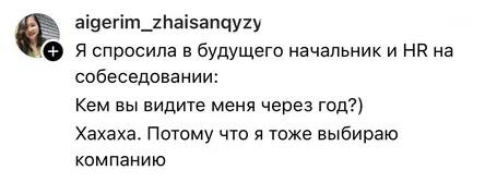 В соцсетях поделились историями о своих собеседованиях на работу