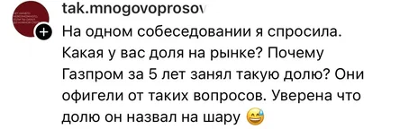 В соцсетях поделились историями о своих собеседованиях на работу